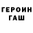 Метадон кристалл Johnnatan Calero