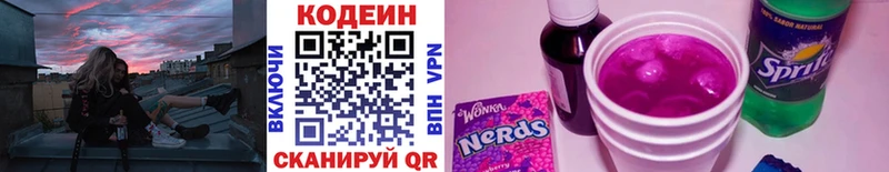 цена наркотик  hydra зеркало  Кодеиновый сироп Lean напиток Lean (лин)  Ясногорск 