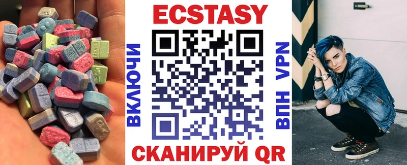 Экстази MDMA  Ясногорск 