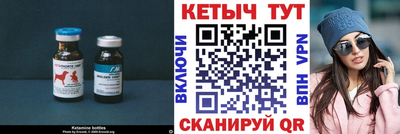 КЕТАМИН VHQ  наркошоп  МЕГА ссылка  Ясногорск 