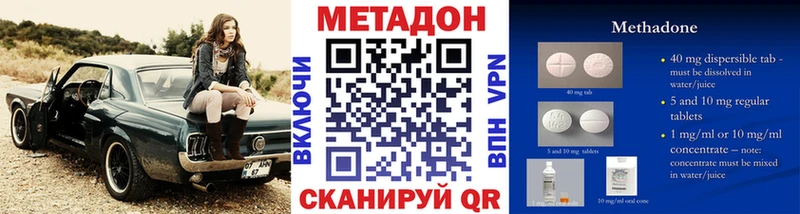 блэк спрут ТОР  Ясногорск  Метадон methadone 